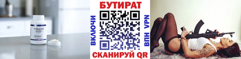 наркошоп Короча hydra зеркало БУТИРАТ бутик