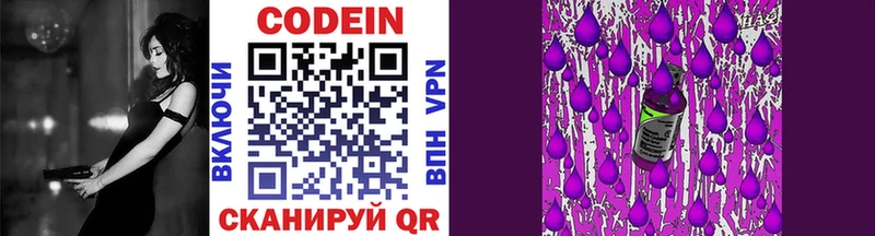 даркнет какой сайт  блэк спрут ссылка  Короча  Codein напиток Lean (лин) 